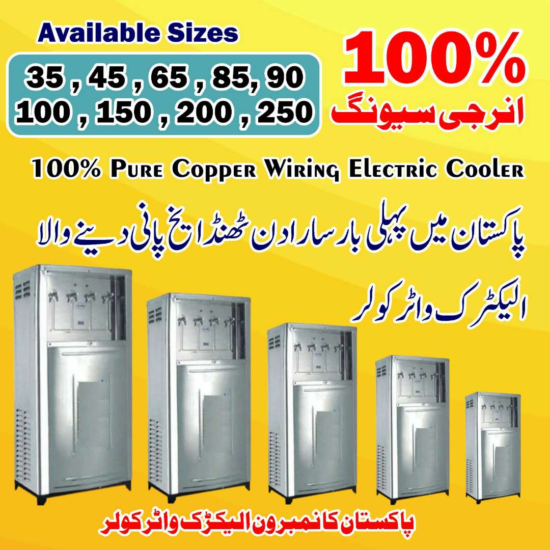 Water best sale cooler company