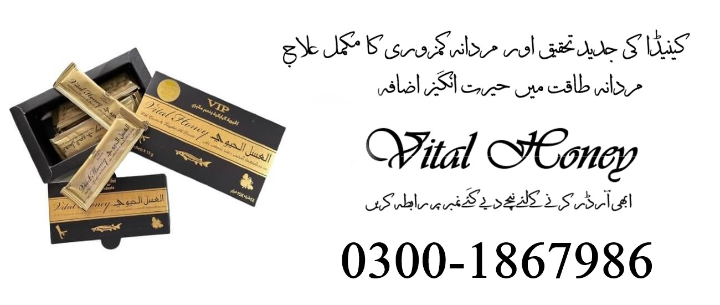 1699881222276Vital Honey Price in Pakistan.jpg