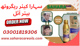 1701338086661sahara care oil 21.PNG