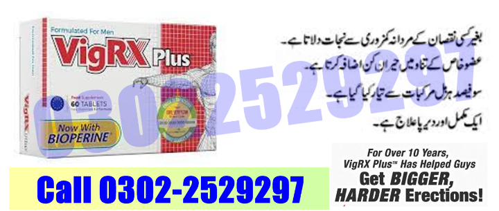 1704788655180Vigrx Plus In Pakistan.png