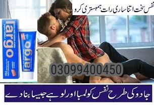 1707827033590largo cream in pakistan.jpg