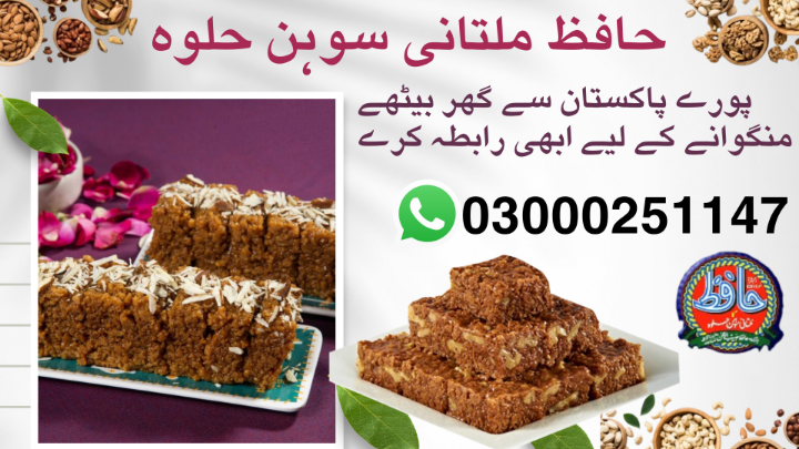 1734513443779Hafiz Multani Sohan Halwa Online.png