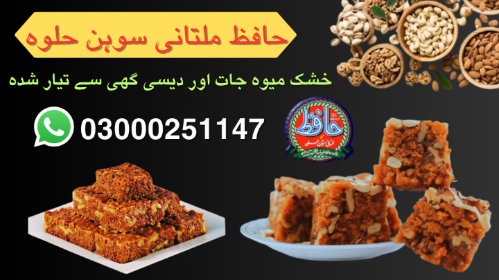 1734523400348Multani Sohan Halwa.png