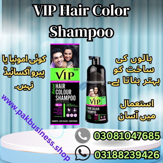 1744877487995VIP Hair Color Shampoo in Pakistan.png