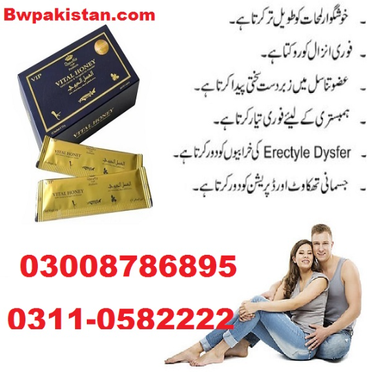 1758346615794Vital Honey In Pakistan.jpg