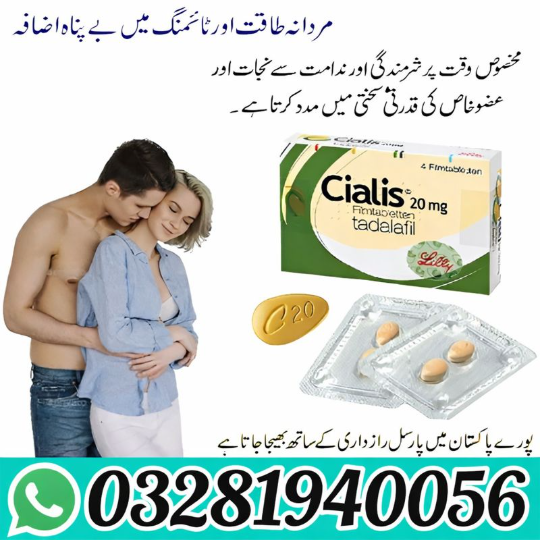 1767261150737Cialis Tablet 20mg 2000.png